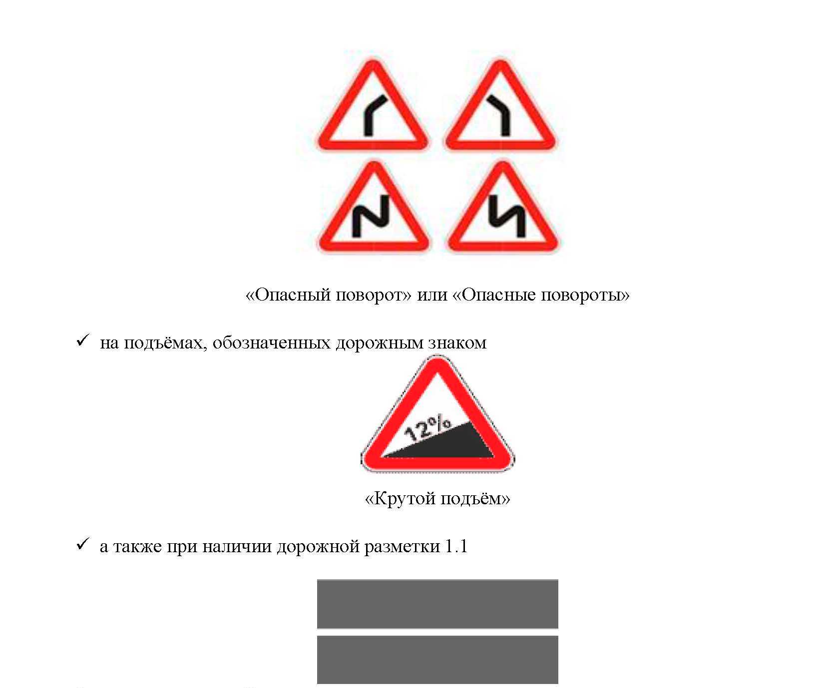 В конце подъема