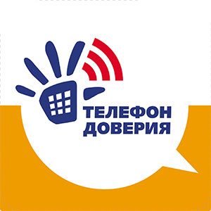 Телефоны доверия в Беларуси