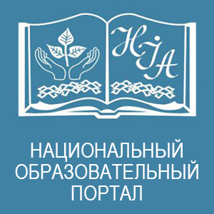 Национального правового Интернет-портала Республики Беларусь